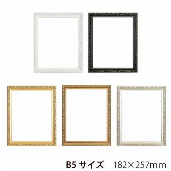 A.P.J. 木製フレーム フォルファーフレーム B5サイズ(182×257mm)　ホワイト・1000014776【送料無料】
