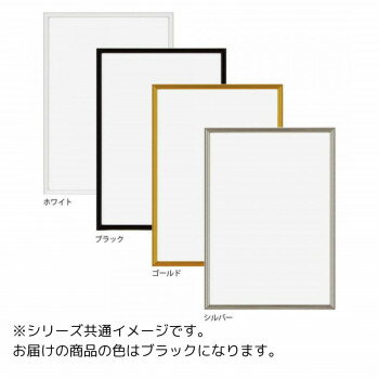 A.P.J. アルミフレーム オープンフレーム パズルサイズ(297×420mm)　ブラック・0020504029【送料無料】