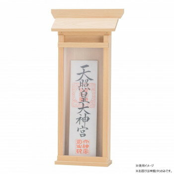 神棚の里 掛ける神棚 中 簡易神棚 取リ付けピン付キ【送料無料】