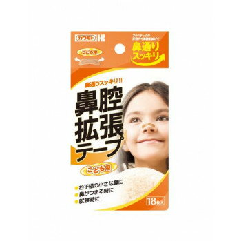 鼻腔拡張テープ 子ども用 18P 035-152228-00【送料無料】 メール便対応商品 鼻腔拡張テープ 子ども用 18P 035-152228-00【送料無料】 メール便対応商品