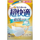 超快適マスク 息ムレクリアタイプ 小さめ 6枚入【送料無料】