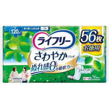 ライフリー さわやかパッド 120cc 56枚入 ×1個 500-586042-00【送料無料】