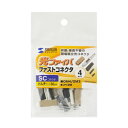 サンワサプライ 光ファイバファストSCコネクタ マルチモード HKB-AC-FSCMM【送料無料】 メール便対応商品(2)