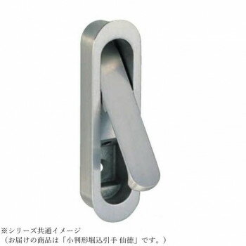 シロクマ 小判形堀込引手 仙徳 MZ-6【送料無料】