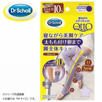 レキッドベンキーザー 寝ながらメディキュット フルレッグ ラベンダー Mサイズ 1足【送料無料】