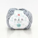 ハマナカ ひふみスラブ No.109 2533109【送料無料】