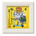 糸井忠晴 ミニ アート フレーム「幸せの配達」 IT-00629【送料無料】