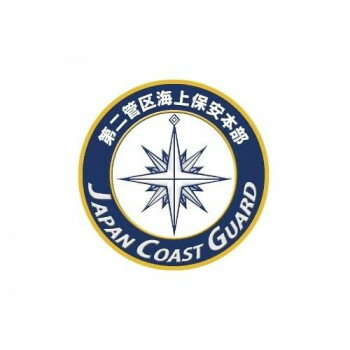 ステッカー 海上保安本部 第二管区 NC302S【送料無料】 メール便対応商品