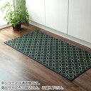い草キッチンマット 和モダン 60×210cm ネイビー 8243440【送料無料】(3)