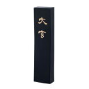 墨運堂 固形墨 大玄 10.0 00857【送料無料】