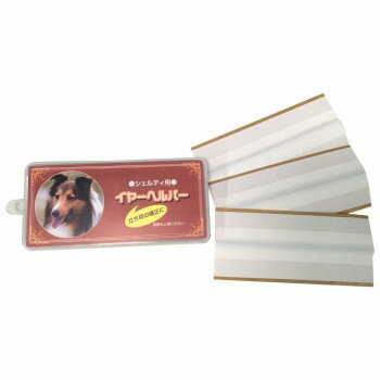 イヤーヘルパー シェルティ用(垂れ耳矯正具) 000165【送料無料】
