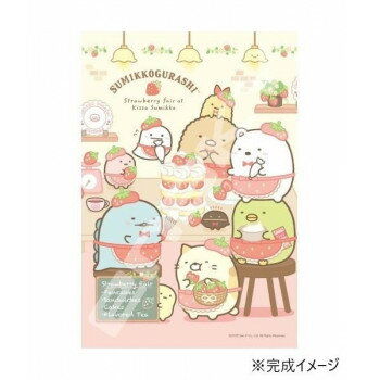 ジグソーパズル 300ピース すみっコぐらし 喫茶すみっコでいちごフェア 300-1583【送料無料】