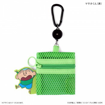 クレヨンしんちゃん　メッシュポーチ(リール付き)　クレヨンしんちゃん　マサオくん　緑　9×8cm【送料無料】 メール便対応商品