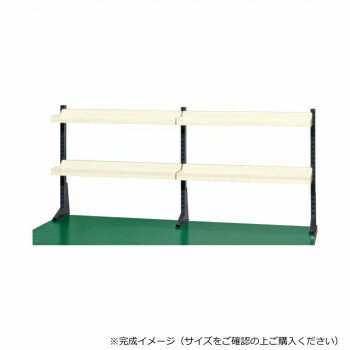 サカエ ポール型架台 棚板付 1500×65×660mm アイボリー KP-L150T【送料無料】