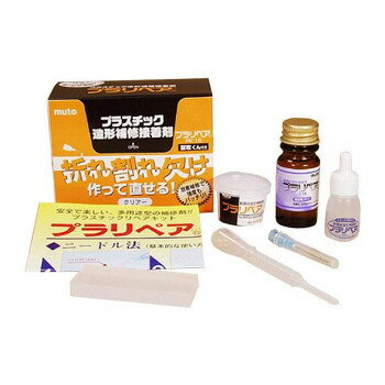 造形補修剤　プラリペアキット PK-16　黒【送料無料】