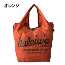 優美社 4303-00 (ハレイワ ハッピー マーケット) コンパクトレジカゴバッグ オレンジ【送料無料】