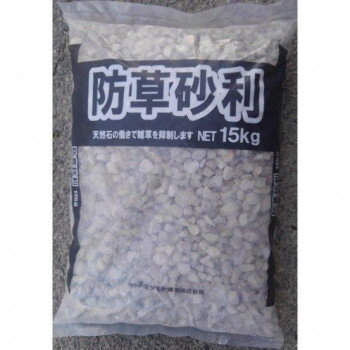 マツモト産業 防草砂利 10〜20mm内外 15kg【送料無料】
