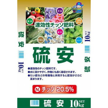 あかぎ園芸 硫安 10kg 2袋 1621012【送料無料】