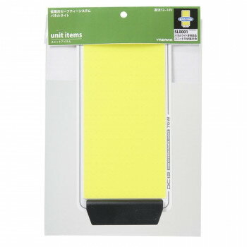 YAZAWA(ヤザワ) パネルライト専用ユニット70W昼光色 SL0001【送料無料】 メール便対応商品