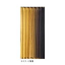 アコーディオン間仕切り約140×170cm グラデーションブラウン M5358【送料無料】