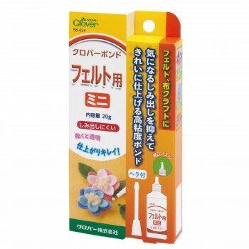 クロバー クロバーボンド フェルト用 ミニ 58-434【送料無料】 メール便対応商品