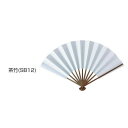 扇子 男物細骨 茶竹・SB12【送料無料】 メール便対応商品