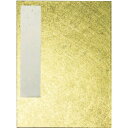 金朱印帳 大・UD28-1【送料無料】 メール便対応商品