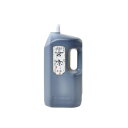 墨運堂 玄宗 墨液 2.0L【送料無料】
