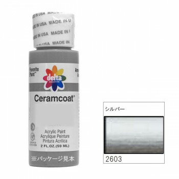 318-2603 delta デルタ セラムコート シルバー 2oz. CE-2603【送料無料】