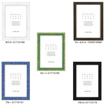 A.P.J. フォトフレーム RFフレーム ハガキ　ホワイト・21719186【送料無料】