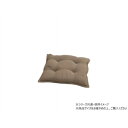 シートクッション 綿/ポリエステル ループ 43×43cm 同色2枚組 ブラウン 1211810060203【送料無料】(3)