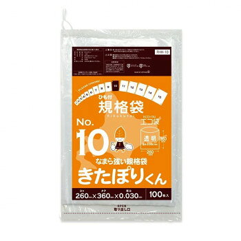 ＼今だけ！エントリーでポイント5倍／ひも付規格袋　No10　なまら強い規格袋きたぽりくん FHH-10 透明 100枚×30冊【送料無料】
