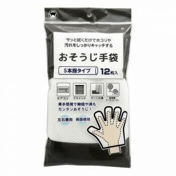 ボンスター販売 おそうじ手袋 12枚入 W-019【送料無料】 ボンスター販売 おそうじ手袋 12枚入 W-019【送料無料】