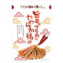 まるか食品 旨辛味するめのやわらか揚げ 55g(12×4)【送料無料】