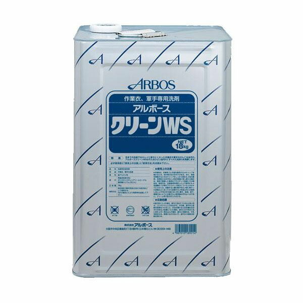 アルボース　クリーンWS(業務用洗濯洗剤)　18kg【送料無料】