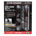 PL-251 スティックスピーカー MAX60W スリムタイプ【送料無料】
