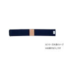 竹虎 ソフラウルファーOA L ネイビー・037964【送料無料】 メ...(4)