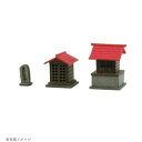 みにちゅあーと 祠B(ほこら) MP04-55【送料無料】