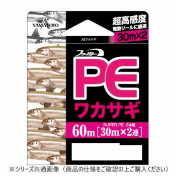 ヤマトヨテグス PEわかさぎ 60m 0.3号【送料無料】
