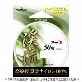 ヤマトヨテグス　渓流　50m　0.3号【送料無料】 メール便対応商品