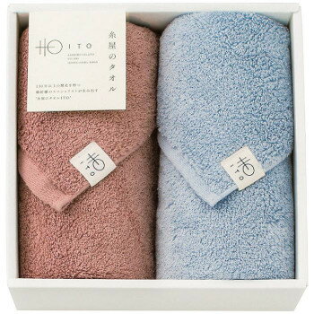 糸屋のタオル フェイスタオル2枚セット GP-F-035-BT 2062-038【送料無料】