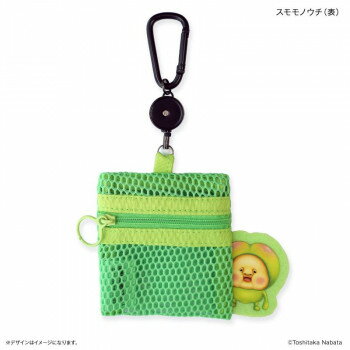 こびとづかん　メッシュポーチ(リール付き)　スモモノウチ　黄緑　9cm×8cm【送料無料】