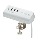 サンワサプライ クランプ式USB充電器 TypeC1ポート+USB3ポート ホワイト ACA-IP51W【送料無料】