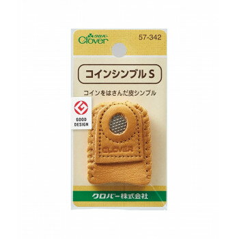 クロバー コインシンブル Sサイズ 57-342【送料無料】 メール便対応商品 クロバー コインシンブル Sサイズ 57-342【送料無料】 メール便対応商品