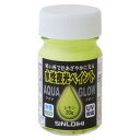 ニッカー絵具 アクア グロー レモン 20g AQGL【送料無料】