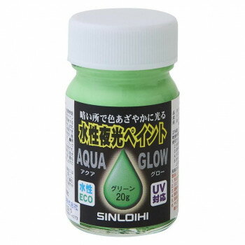 ニッカー絵具　アクア　グロー　グリーン　20g　AQGG【送料無料】