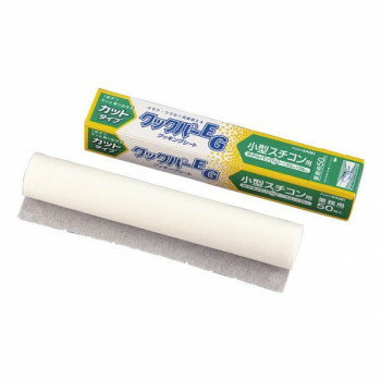 旭化成ホームプロダクツ　クックパーEG　小型スチコン用　(50枚入)　WKTW201【送料無料】