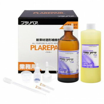 造形補修剤　プラリペアキット P-550　黄【送料無料】