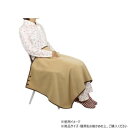 神戸生絲 コベス フリース マルチひざかけ約120×70cm No.98 ベージュ【送料無料】(4)