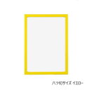 A.P.J. 木製 RF-Bフレーム 八ツ切サイズ(242×303mm) イエロー・0021754996【送料無料】